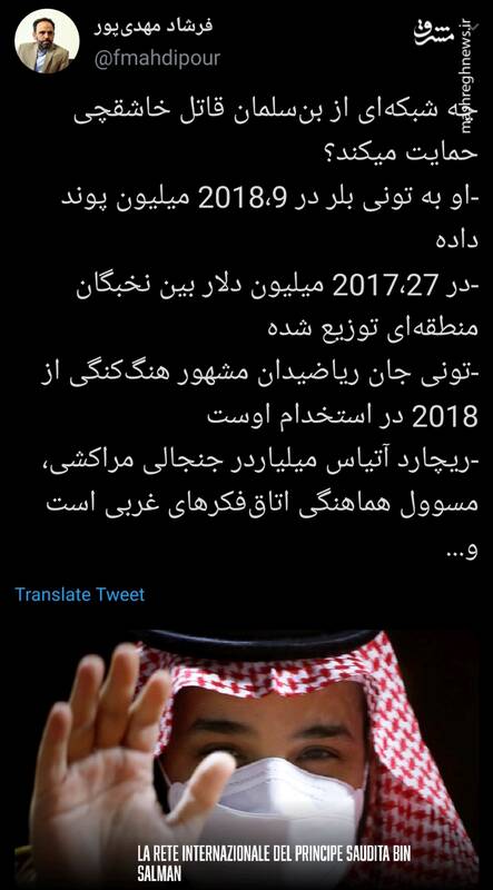 چه شبکهای از بنسلمان قاتل خاشقچی حمایت میکند؟