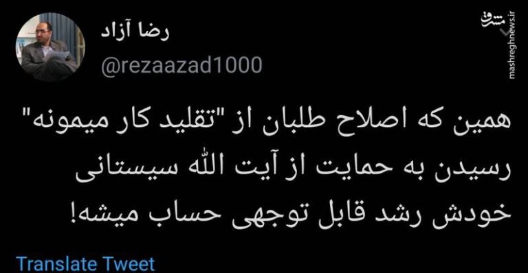 چگونه پاپ اصلاح طلبان را مسلمان کرد!