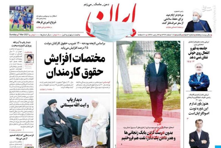 پیوستن به FATF مهم تر از لغو تحریم هاست!/ روزنامه شرق: دولت روحانی، «دولت سست» است