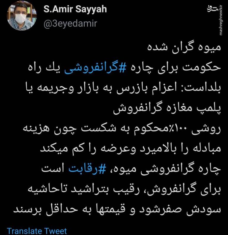 آقایان! چاره گرانفروشی جریمه و پلمپ نیست