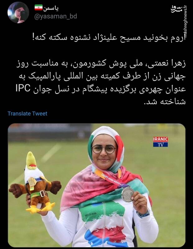 آروم بخونید مسیح علینژاد نشنوه سکته کنه!