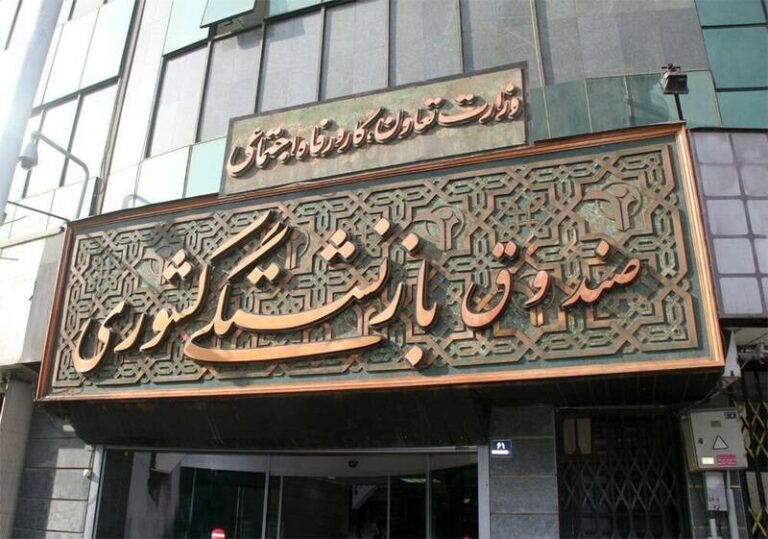 ارائه تسهیلات تقسیطی دندانپزشکی به بازنشستگان کشوری