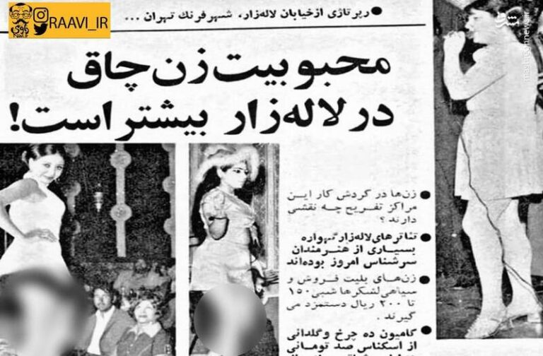 تیتری که هیچگاه مورد اعتراض فمینیستها قرار نگرفت +عکس
