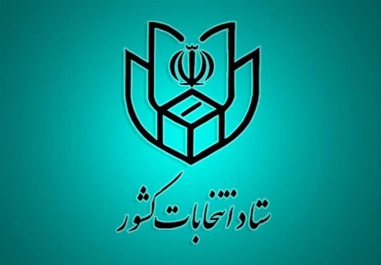 کدام مسئولان نمیتوانند داوطلب انتخابات شورها شوند؟