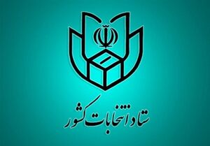 انتخابات 1400