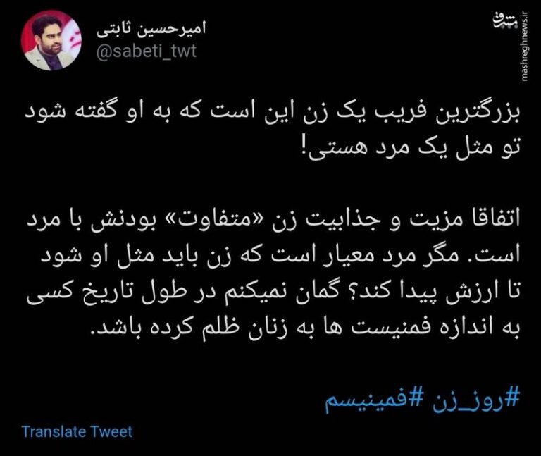 بزرگترین فریب یک زن