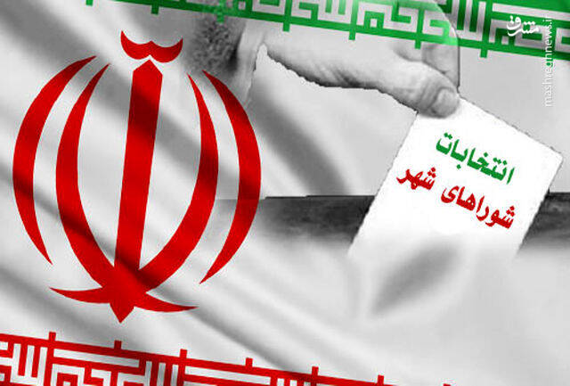 عکس/ ۴ روش برای ثبت نام در انتخابات شورای شهر سال ۱۴۰۰