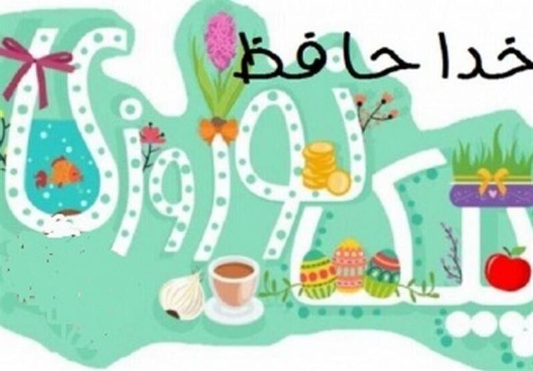 اعلام برنامههای جایگزین پیک نوروزی دانشآموزان