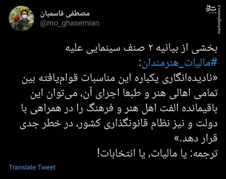 سینماییها: یا مالیات، یا انتخابات!