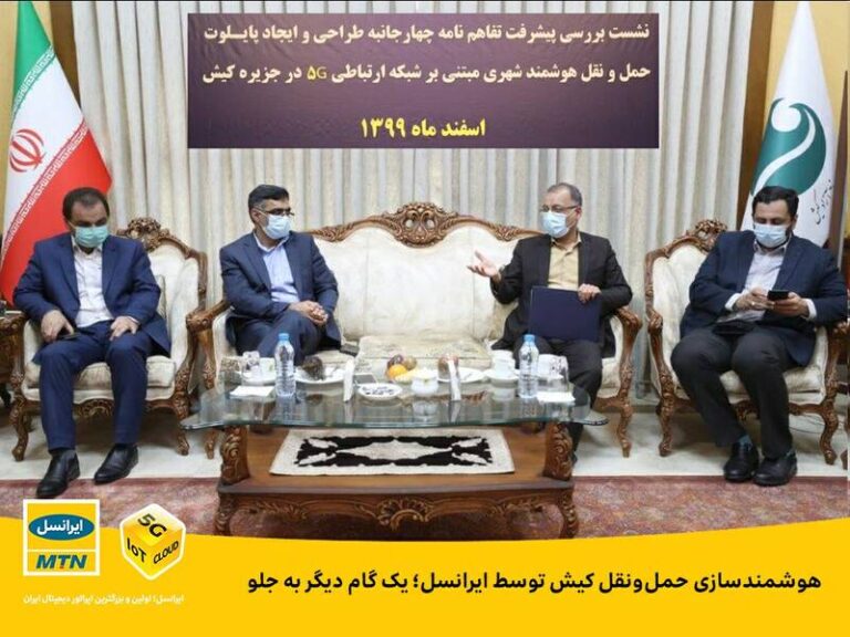 هوشمندسازی حملونقل کیش توسط ایرانسل؛ یک گام دیگر به جلو