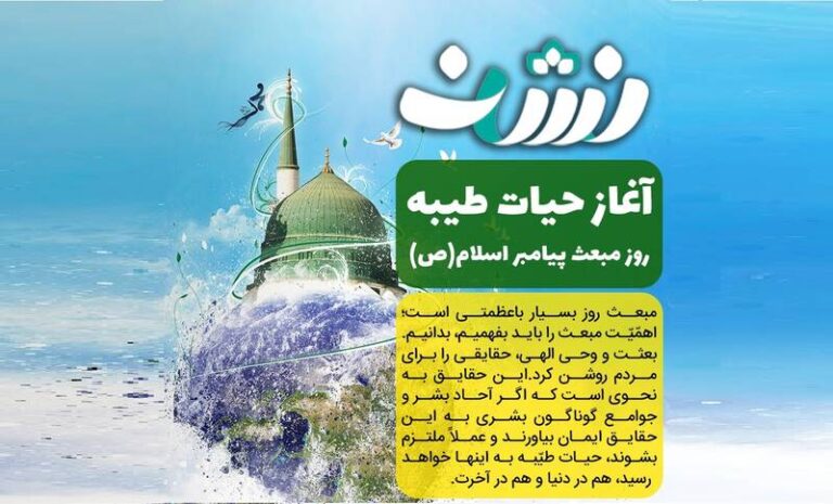 ویدیو کلیپ آغاز حیات طیبه منتشر شد