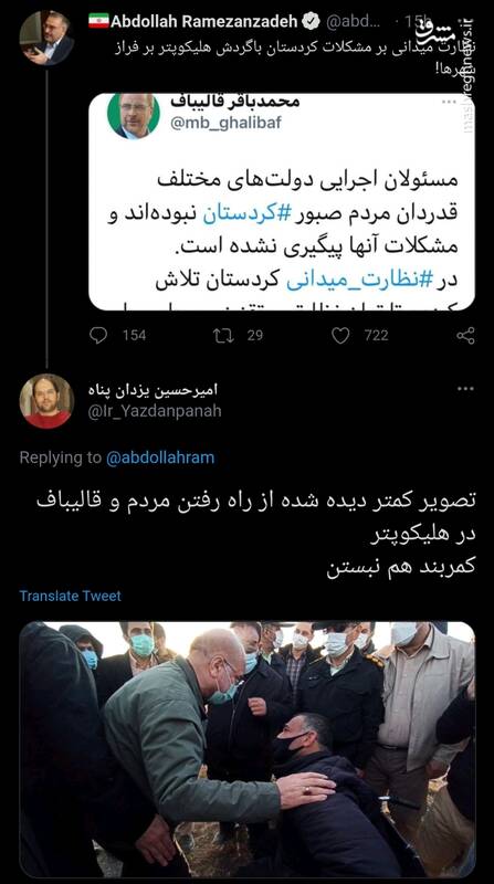 تصویر کمتر دیده شده از راه رفتن مردم و قالیباف در هلیکوپتر!