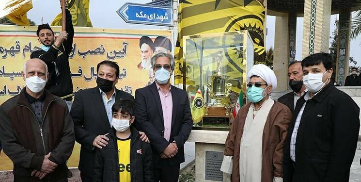 نصب اولین جام قهرمانی سپاهان درگلستان شهدا