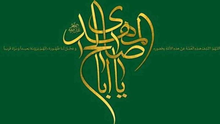 جامعه مهدوی چه خصوصیاتی دارد؟