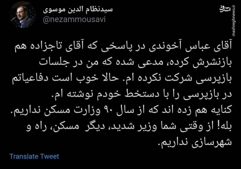 با وزیر شدن شما، دیگر مسکن، راه و شهرسازی نداشتیم