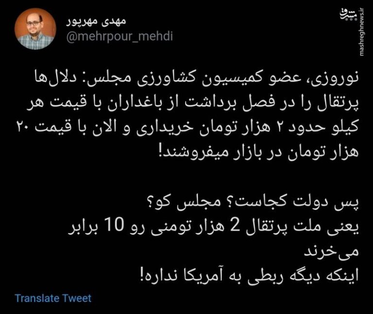 آقایان قیمت پرتقال دیگه ربطی به آمریکا نداره!