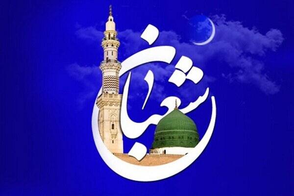 ماهی که برای سالکان الیالله با ارزش است