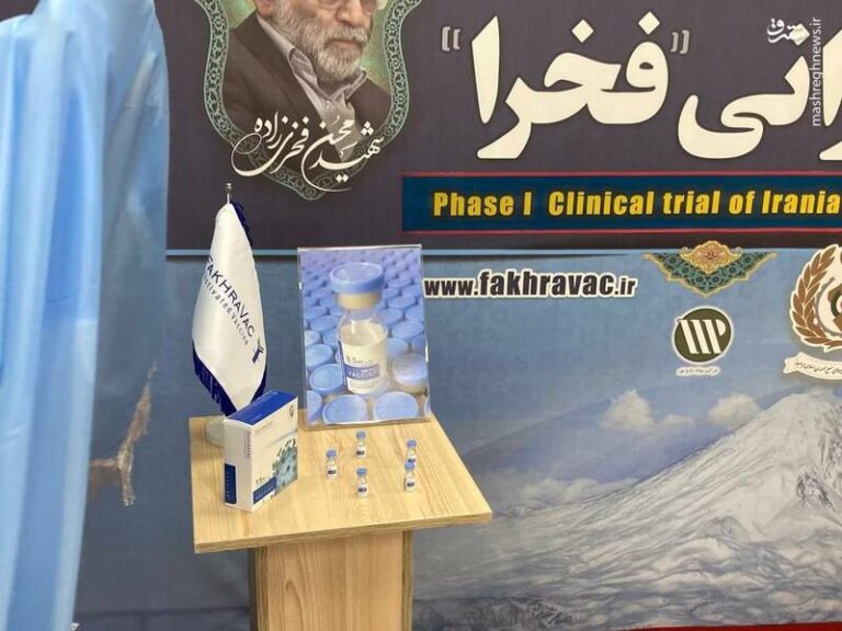 رونمایی از واکسن ایرانی “فخرا”