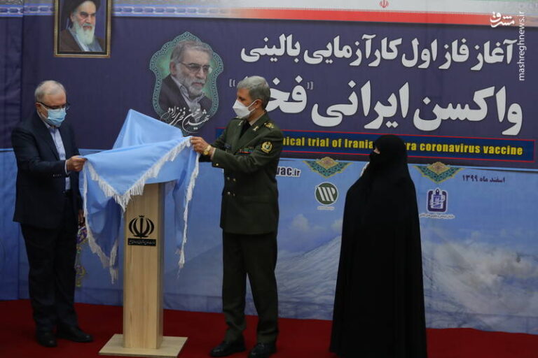 عکس/ رونمایی از واکسن کووید ۱۹ «فخرا»