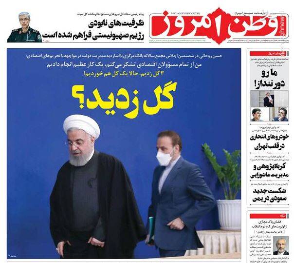 عکس/ آقای روحانی واقعا گل زدید؟