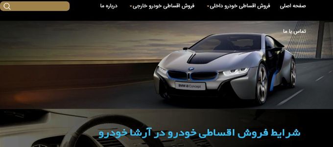 شرایط فوق العاده خرید اقساطی خودرو بصورت تحویل ۱ ساعته در آرشا خودرو