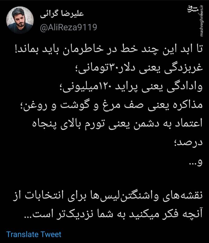 تا ابد این چند خط در خاطرمان باید بماند!