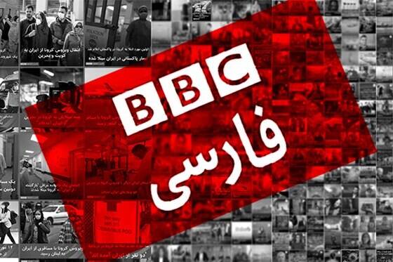 صغری کبری BBC برای حمله به قائمه نظام/ جریان تحریف ادامه دارد