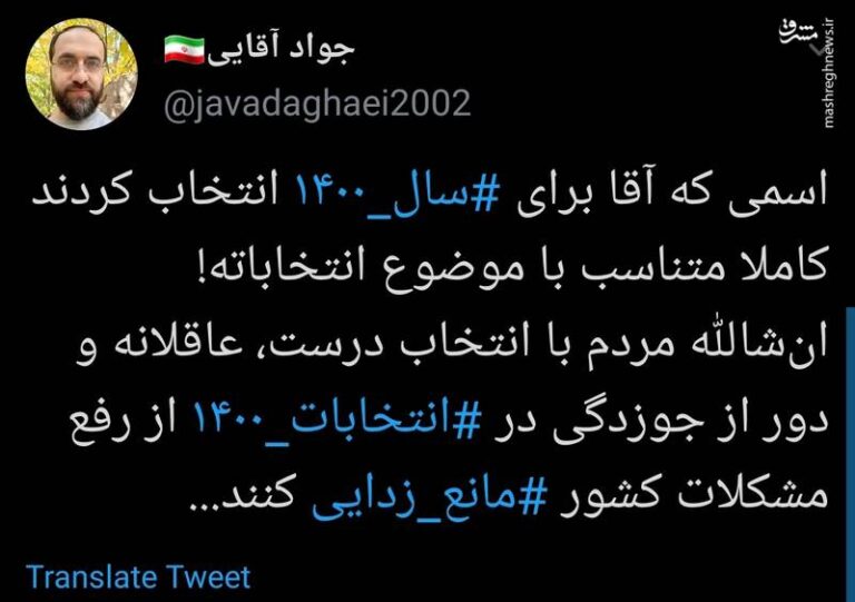 نامگذاری سال ۱۴۰۰ متناسب با کدام موضوع است؟