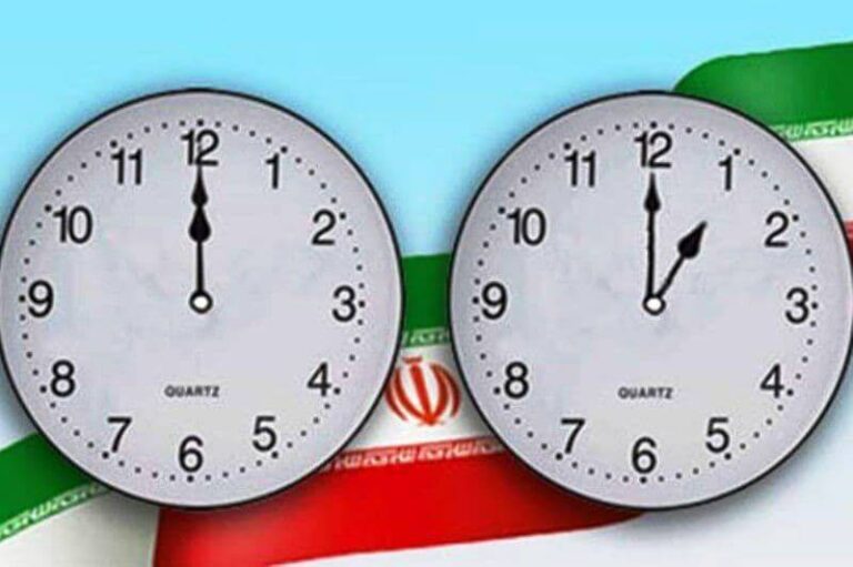 ساعت رسمی کشور در ساعت ۲۴ اول فروردین یک ساعت به جلو کشیده میشود
