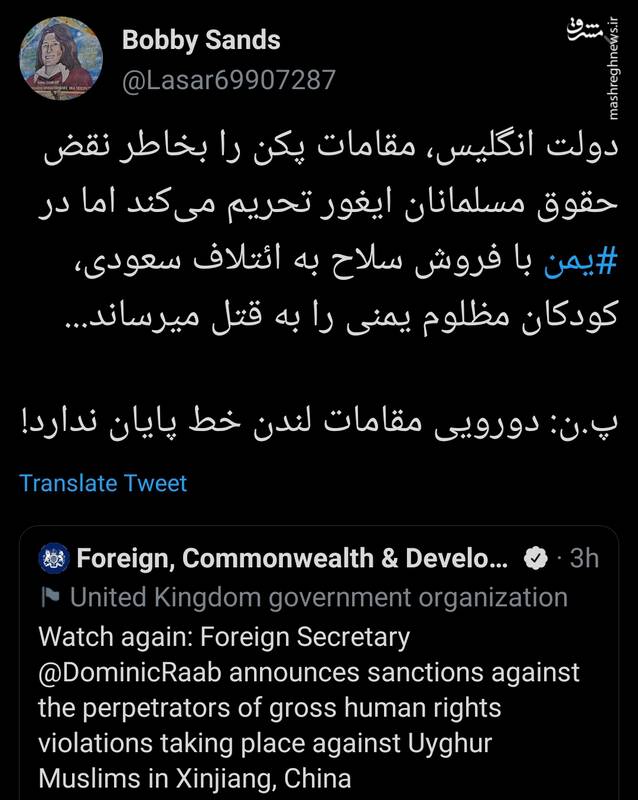 دورویی مقامات لندن خط پایان ندارد!