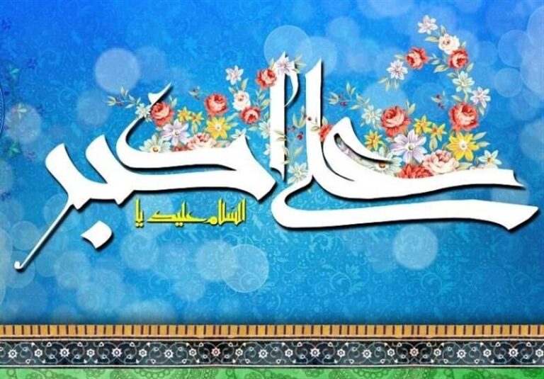 میلاد حضرت علی اکبر هیئت کجا برویم؟
