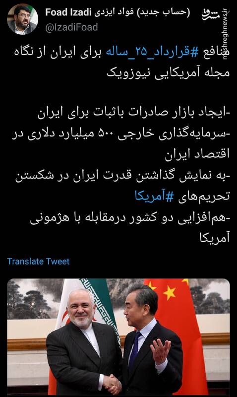 منافع ‎قرارداد ۲۵ ساله برای ایران از نگاه مجله آمریکایی نیوزویک
