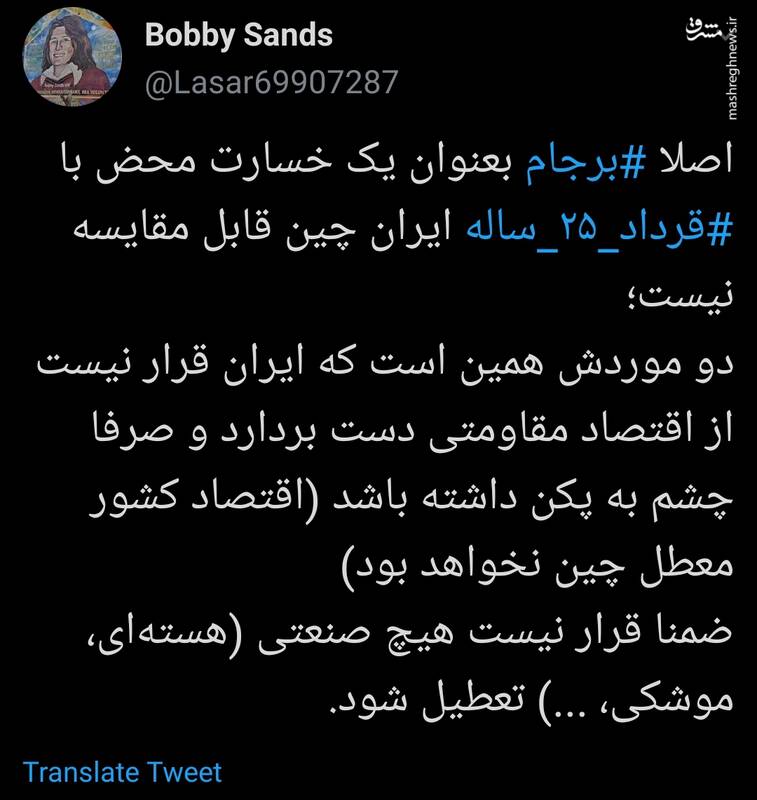 تفاوتهای ‎قرداد ۲۵ساله ایران و چین با برجام