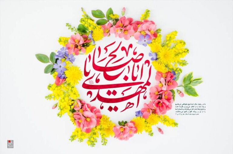 توییت خواهر مسیحی لبنانی به مناسبت ولادت امام زمان(عج)