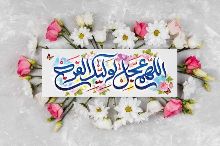 دلایل طولانی شدن غیبت امام زمان (عج)