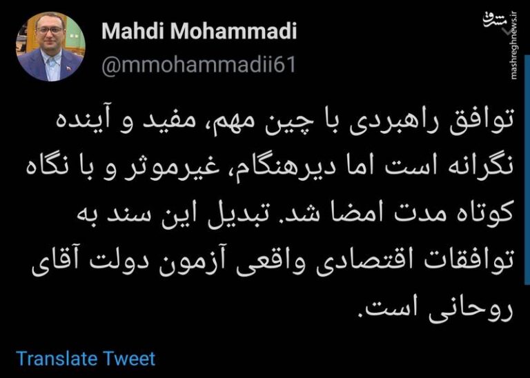 آزمونی برای دولت آقای روحانی