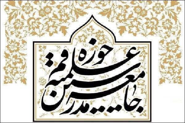 بیانیه جامعه مدرسین به مناسبت روز جمهوری اسلامی