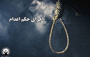 اجرای حکم اعدام یک زندانی در زندان لاکان رشت – خبرگزاری هرانا
