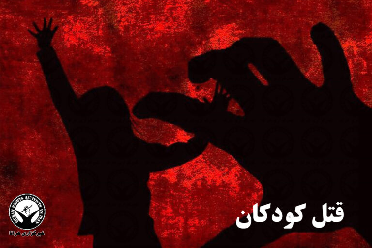 شاهرود؛ خودکشی پدر پس از قتل دختر ۱۲ سالهاش – خبرگزاری هرانا
