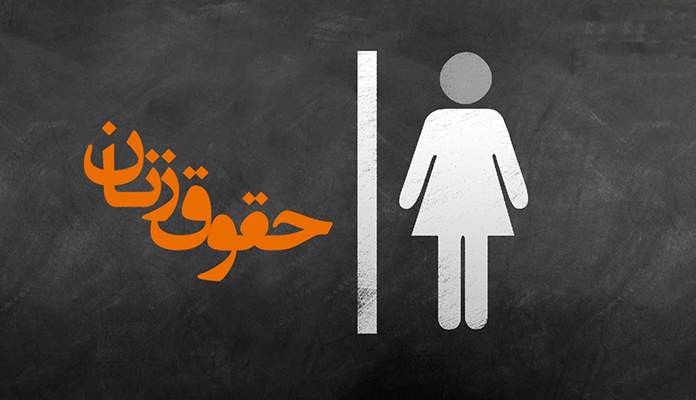 گزارش جاوید رحمان؛ با زنان و دختران در ایران به عنوان شهروند درجه دو رفتار میشود – خبرگزاری هرانا