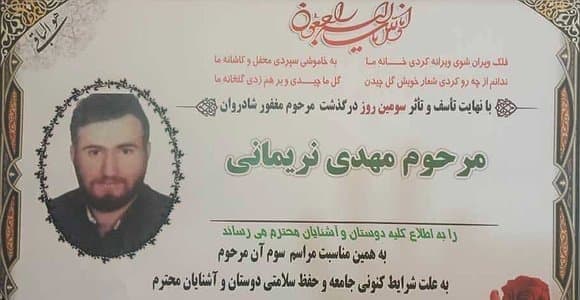 چهار سال تحمل حبس به دلیل ناتوانی در پرداخت مهریه؛ مرگ یک زندانی در پی عدم رسیدگی پزشکی – خبرگزاری…