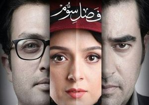 صدا و سیما