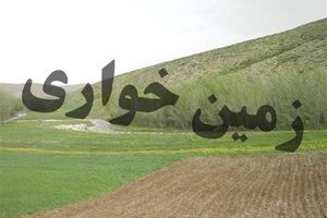 زمین