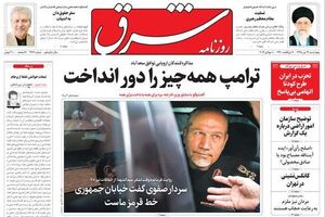علی مطهری