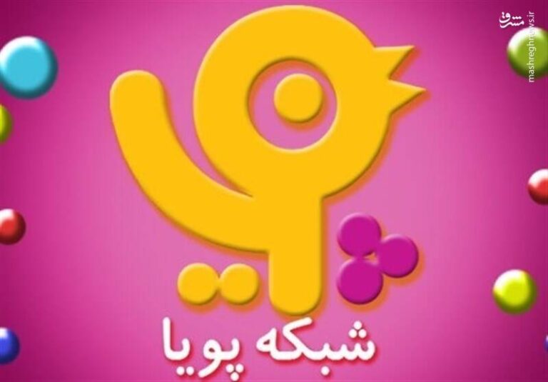 پخش برنامه سحرگاهی جدید “ماه طلایی” از شبکه پویا +فیلم