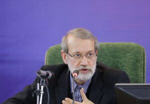 لاریجانی