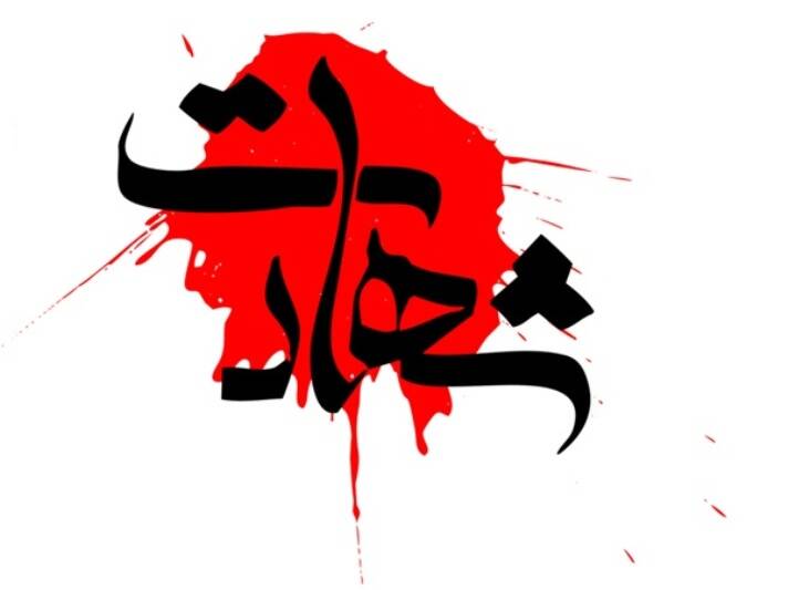 شهادت دو مرزبان در سیستان و بلوچستان