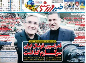 تیتر روزنامههای ورزشی چهارشنبه ۷ اسفند