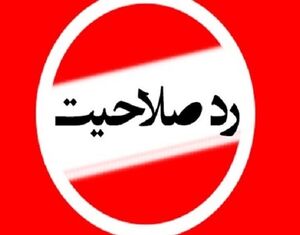 لیست امید