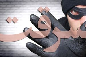 پلیس آگاهی
